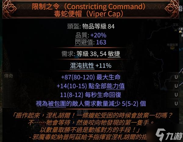 《流放之路2》锐眼暴击包围头Build攻略