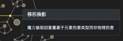 《流放之路2》锐眼闪电箭回蓝方法