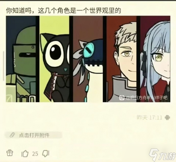 Mujica正统在《明日方舟》