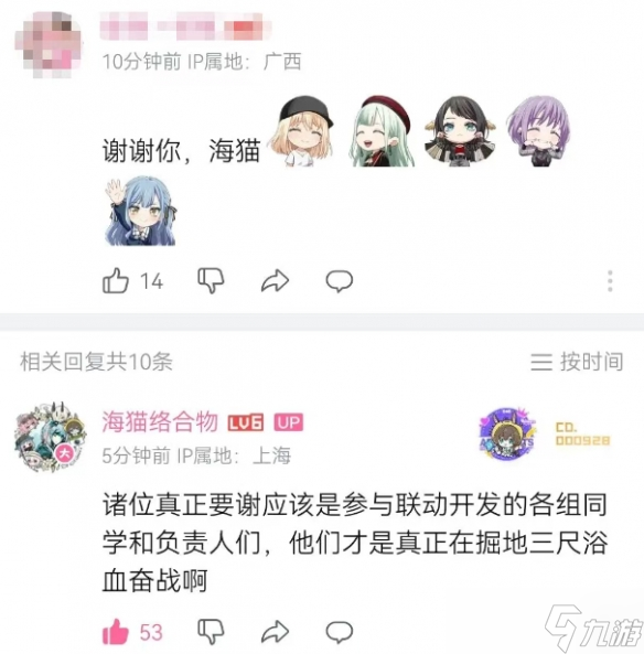 Mujica正统在《明日方舟》