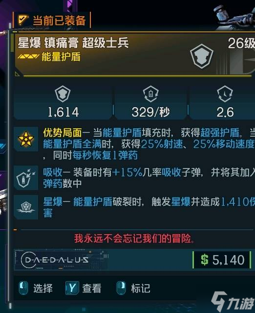 《无主之地4》拉法秒BOSS套路推荐 拉法怎么秒BOSS