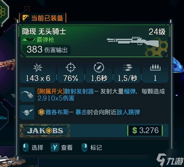 《无主之地4》拉法秒BOSS套路推荐 拉法怎么秒BOSS