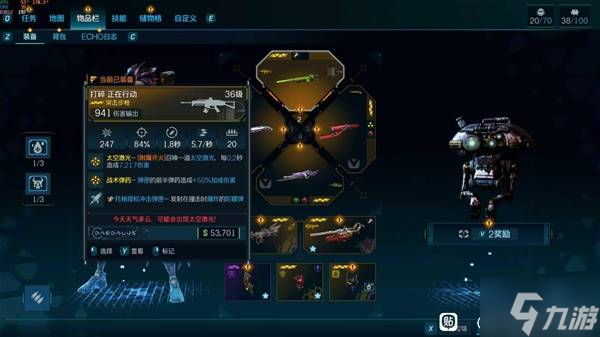 《无主之地4》正在行动突击步枪获取地点 正在行动在哪获取