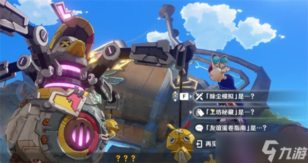 原神武库巨鸭坠落成就怎么达成