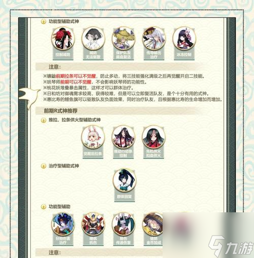 阴阳师全式神收集方法是什么 怎么避免重复