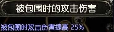 《流放之路2》锐眼空蓝无限技能Build攻略