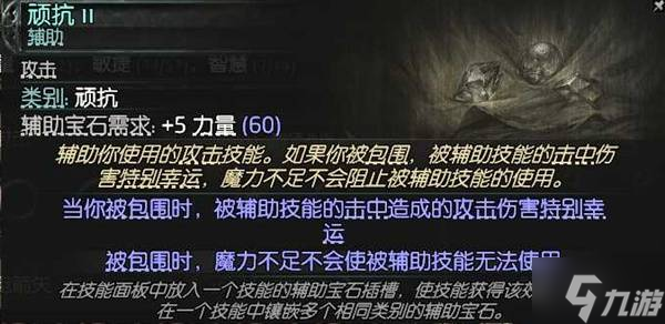 《流放之路2》锐眼空蓝无限技能Build攻略