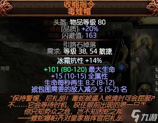 《流放之路2》锐眼空蓝无限技能Build攻略