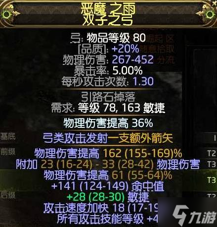《流放之路2》锐眼空蓝无限技能Build攻略