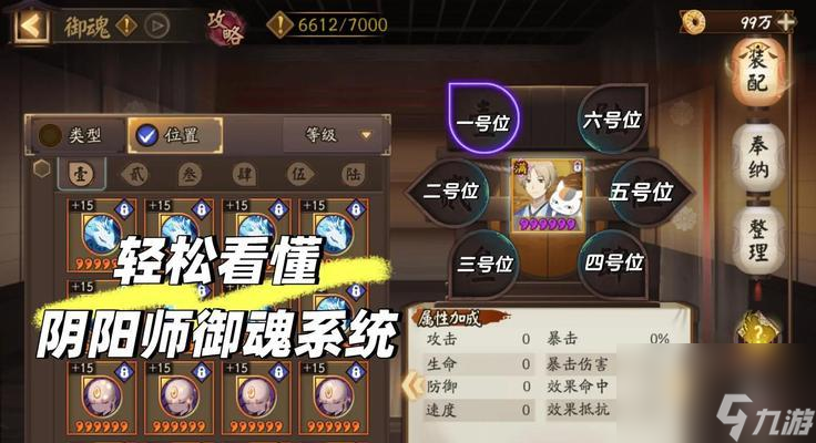 阴阳师中屯典藏御魂碎片的方法是什么
