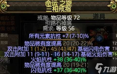 《流放之路2》锐眼空蓝无限技能Build攻略
