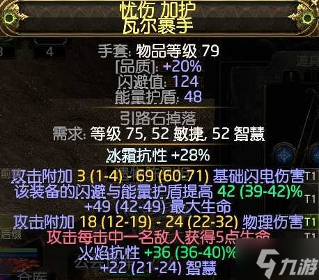《流放之路2》锐眼空蓝无限技能Build攻略