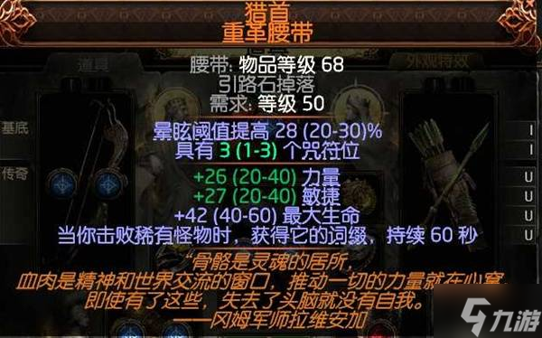 《流放之路2》锐眼空蓝无限技能Build攻略