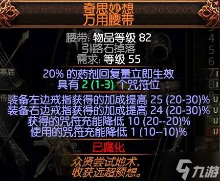 《流放之路2》锐眼空蓝无限技能Build攻略