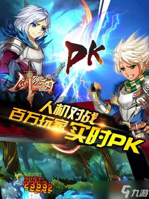 《剑魂之刃》全面大更新扫荡新宠来袭 游戏再创辉煌