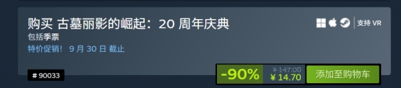 好评如潮3A大作《古墓丽影 崛起》新史低 不到15块