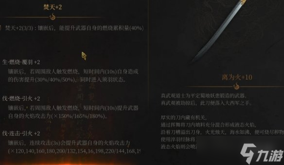 《明末 渊虚之羽》宝石大改MOD 属性组合×10 镶嵌共鸣系统