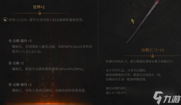 《明末 渊虚之羽》宝石大改MOD 属性组合×10 镶嵌共鸣系统