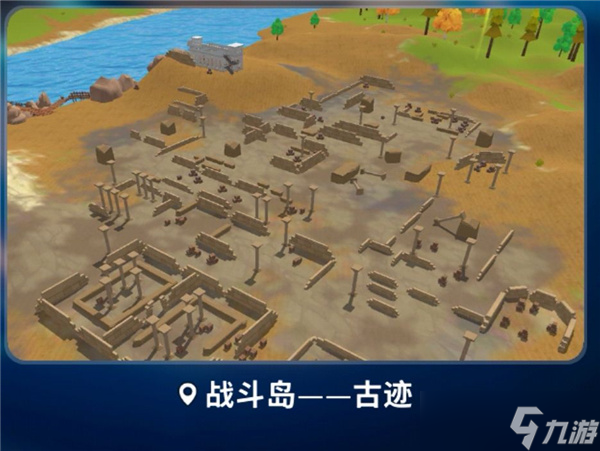 香肠派对竞技派对战斗岛古迹怎么玩
