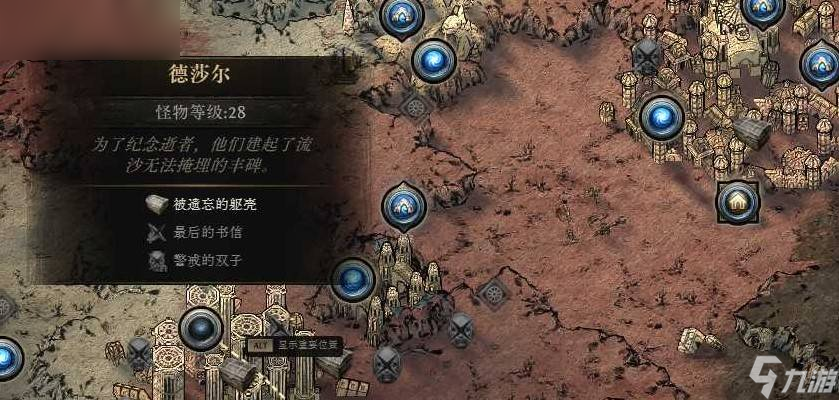 《流放之路2》剧情武器天赋获取指南与在哪里解析