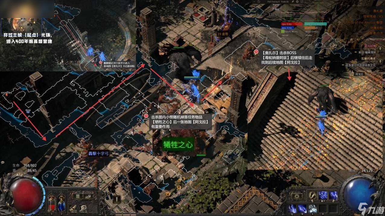 《流放之路2》剧情武器天赋获取指南与在哪里解析