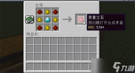 我的世界等价交换模块贤者之石怎么充能 等价交换模块贤者之石充能技巧汇总