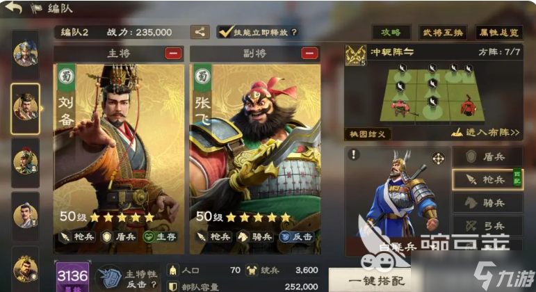 偃武集结阵容怎么用 偃武手游安卓手机版集结阵容分享