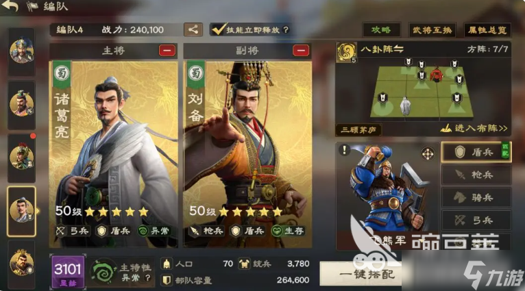 偃武集结阵容怎么用 偃武手游安卓手机版集结阵容分享