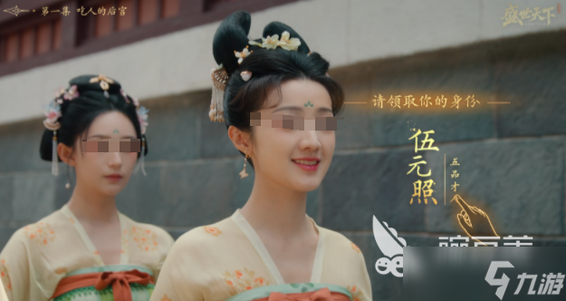 盛世天下伍元照是谁 盛世天下伍元照分享