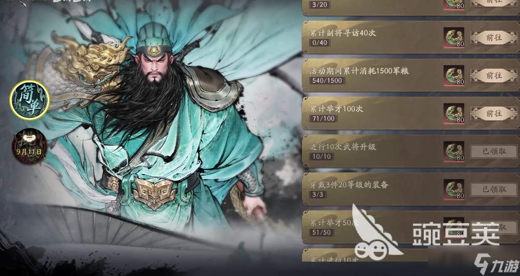 三国望神州春秋一义分享 三国望神州春秋一义教程
