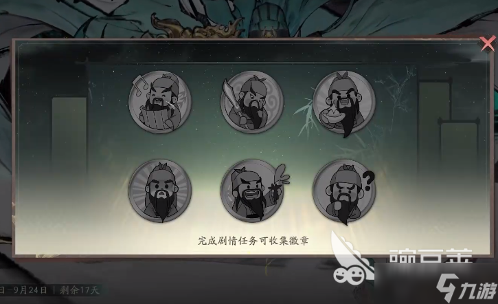三国望神州春秋一义分享 三国望神州春秋一义教程