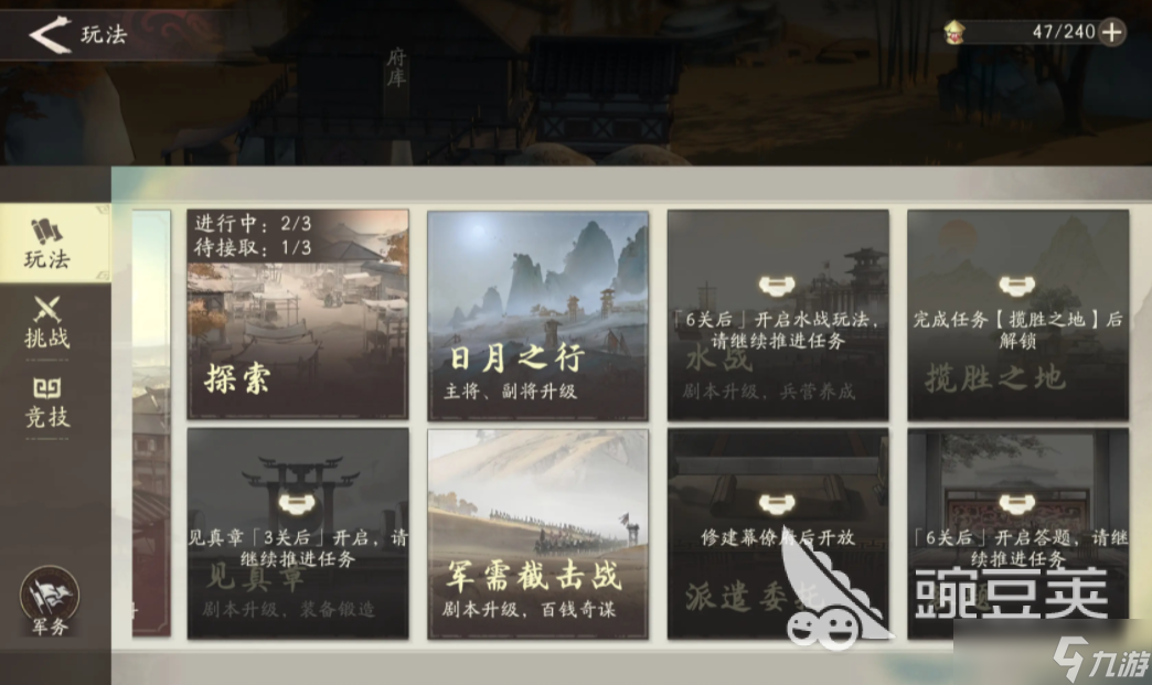 三国望神州宝典一览 三国望神州教程推荐