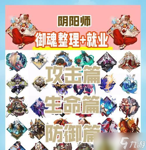 阴阳师御灵技能怎么使用 御灵搭配有什么技巧