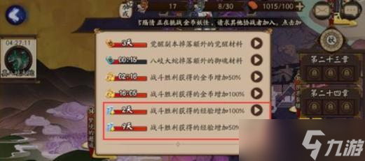 阴阳师快速升级的方法是什么 怎么高效提升等级