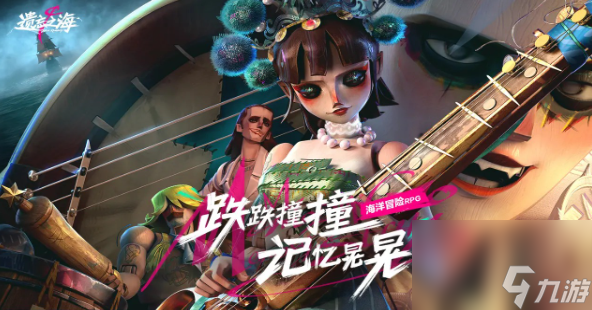 遗忘之海什么时候上线的
