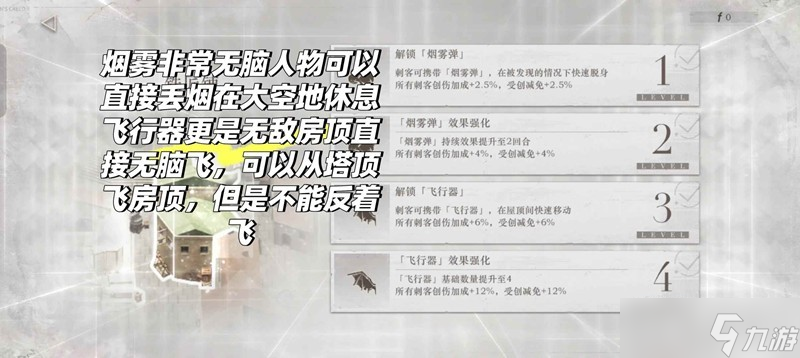 重返未来1999步入影中玩法说明