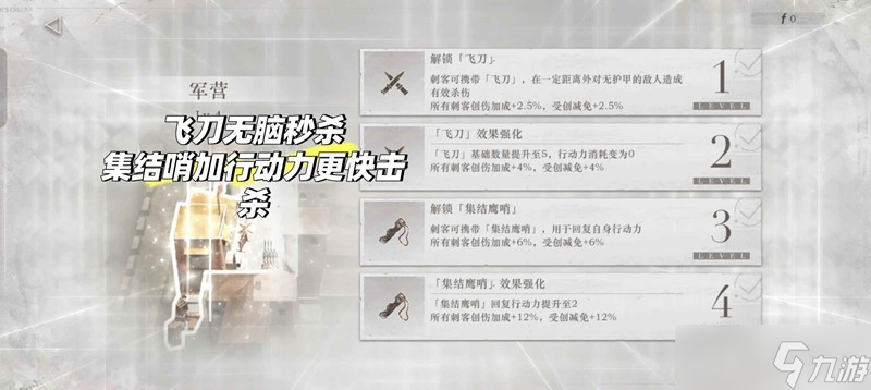 重返未来1999步入影中玩法说明