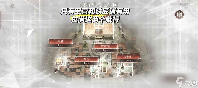 重返未来1999步入影中玩法说明