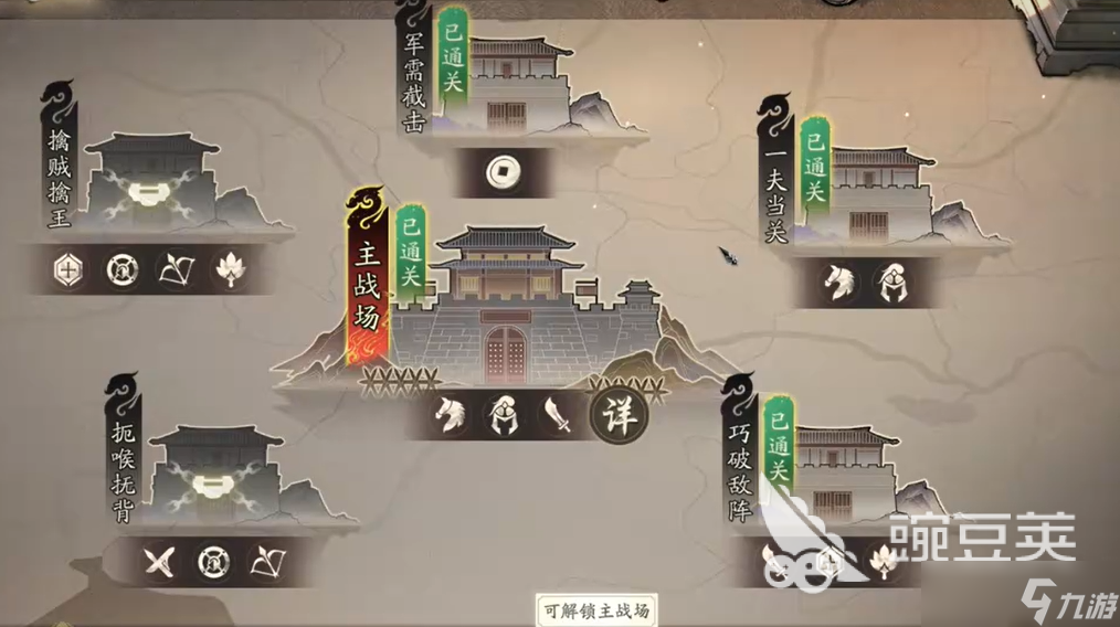 三国望神州关卡教程 三国望神州通关技巧