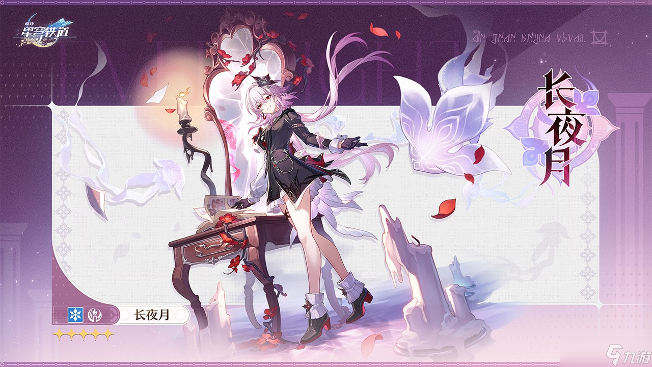 崩坏星穹铁道3.6版本于长夜重返大地内容预览