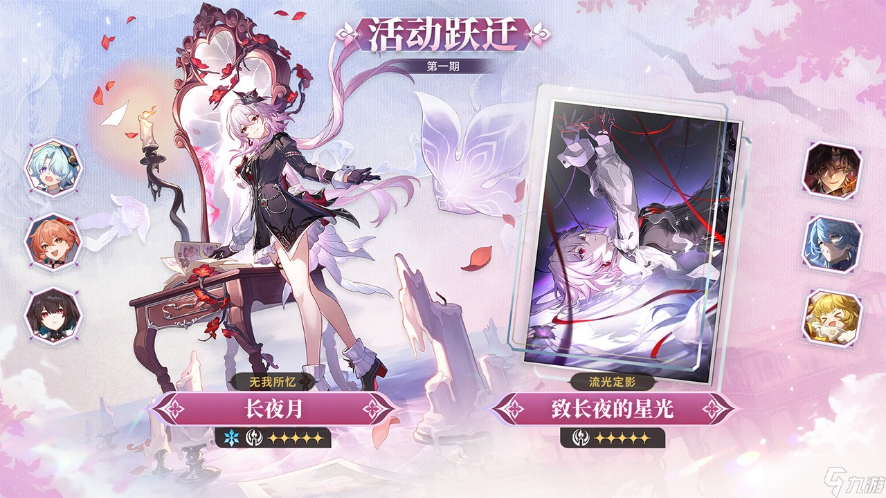 崩坏星穹铁道3.6版本于长夜重返大地内容预览