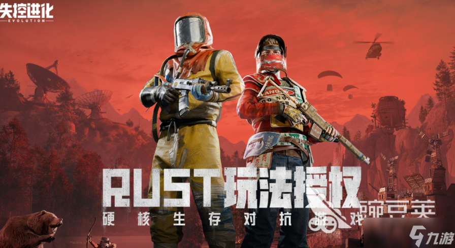失控进化全部枪械一览 失控进化的枪械有什么