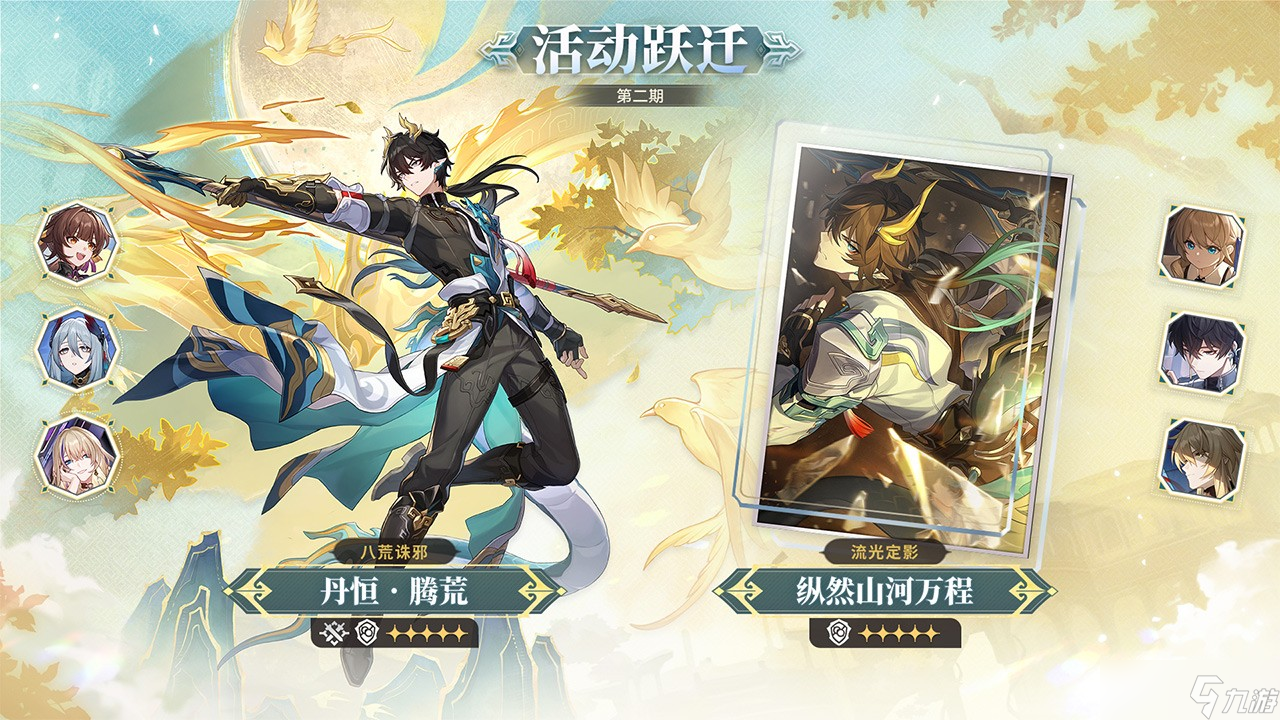 崩坏星穹铁道3.6版本于长夜重返大地内容预览