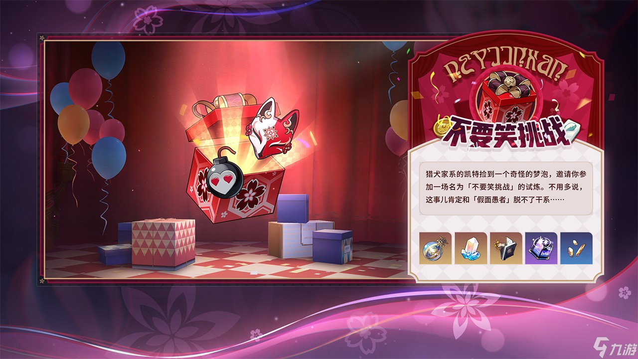 崩坏星穹铁道3.6版本于长夜重返大地内容预览