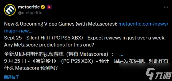 佳作预定 《寂静岭f》评测疑似泄露 评分高达9.5分