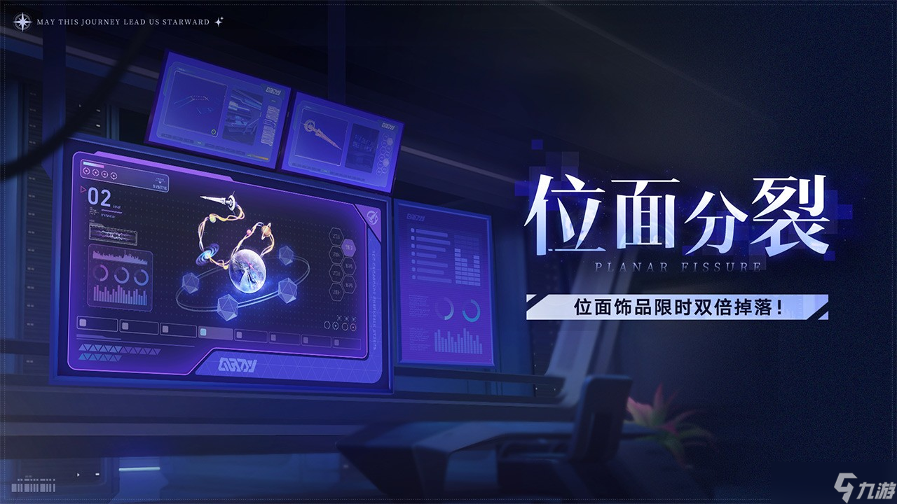 崩坏星穹铁道3.6版本于长夜重返大地内容预览