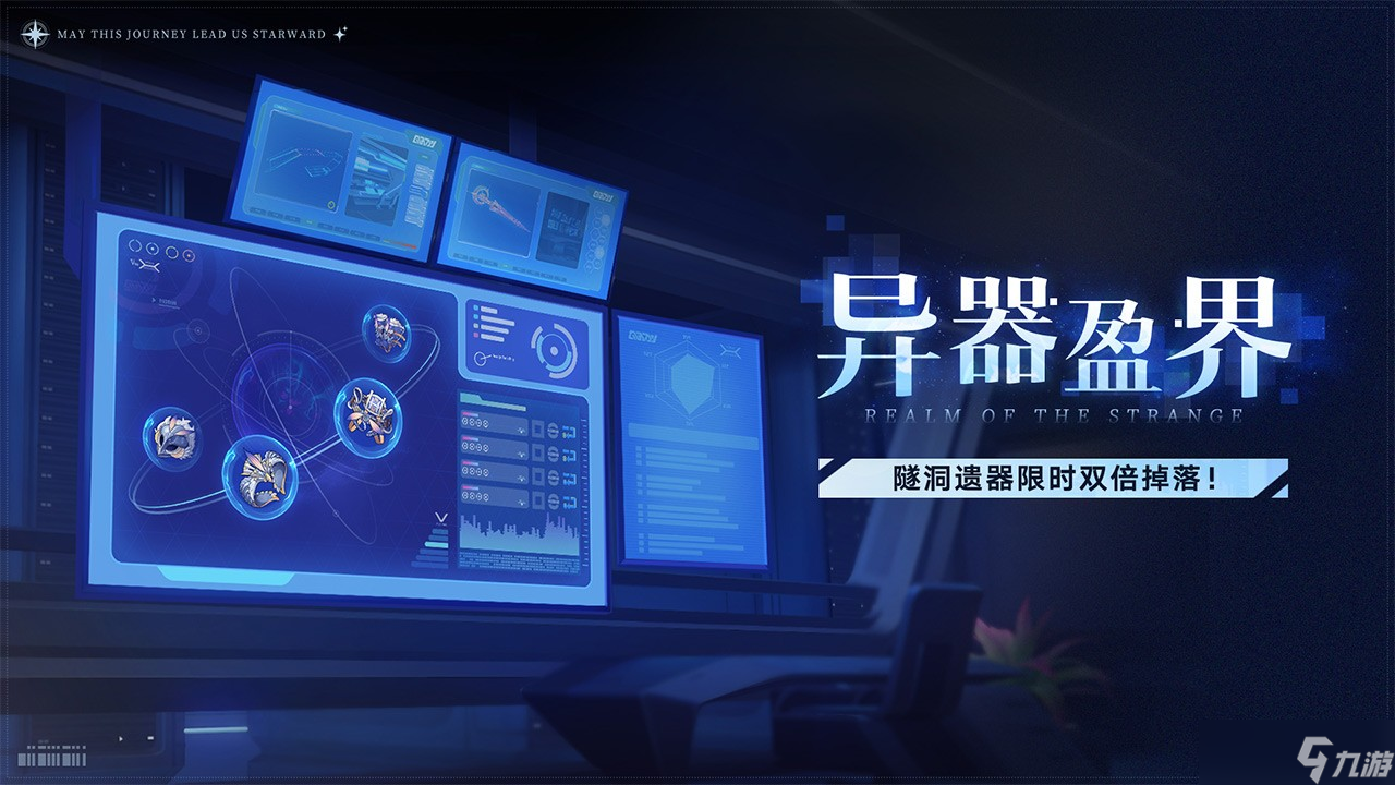 崩坏星穹铁道3.6版本于长夜重返大地内容预览