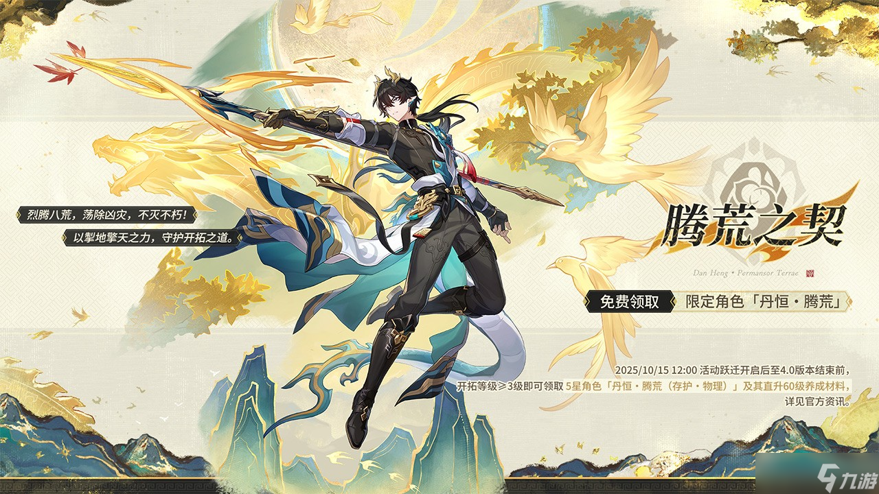 崩坏星穹铁道3.6版本于长夜重返大地内容预览