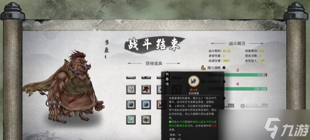 鬼谷八荒 挑战极限