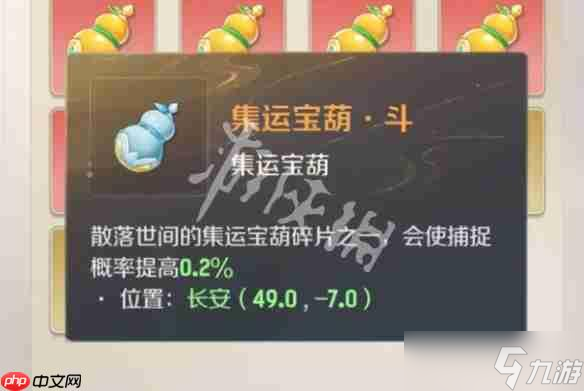 《灵兽大冒险葫芦所在在哪里全收录》